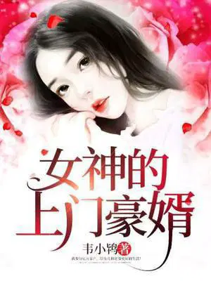 超级女婿赵旭